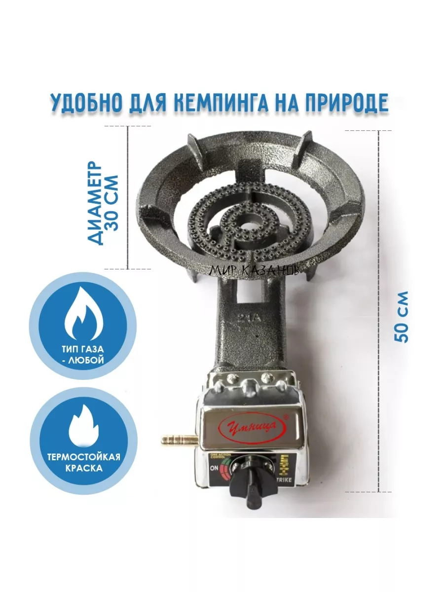 Туристические горелки на спирте купить на OZON по низкой цене