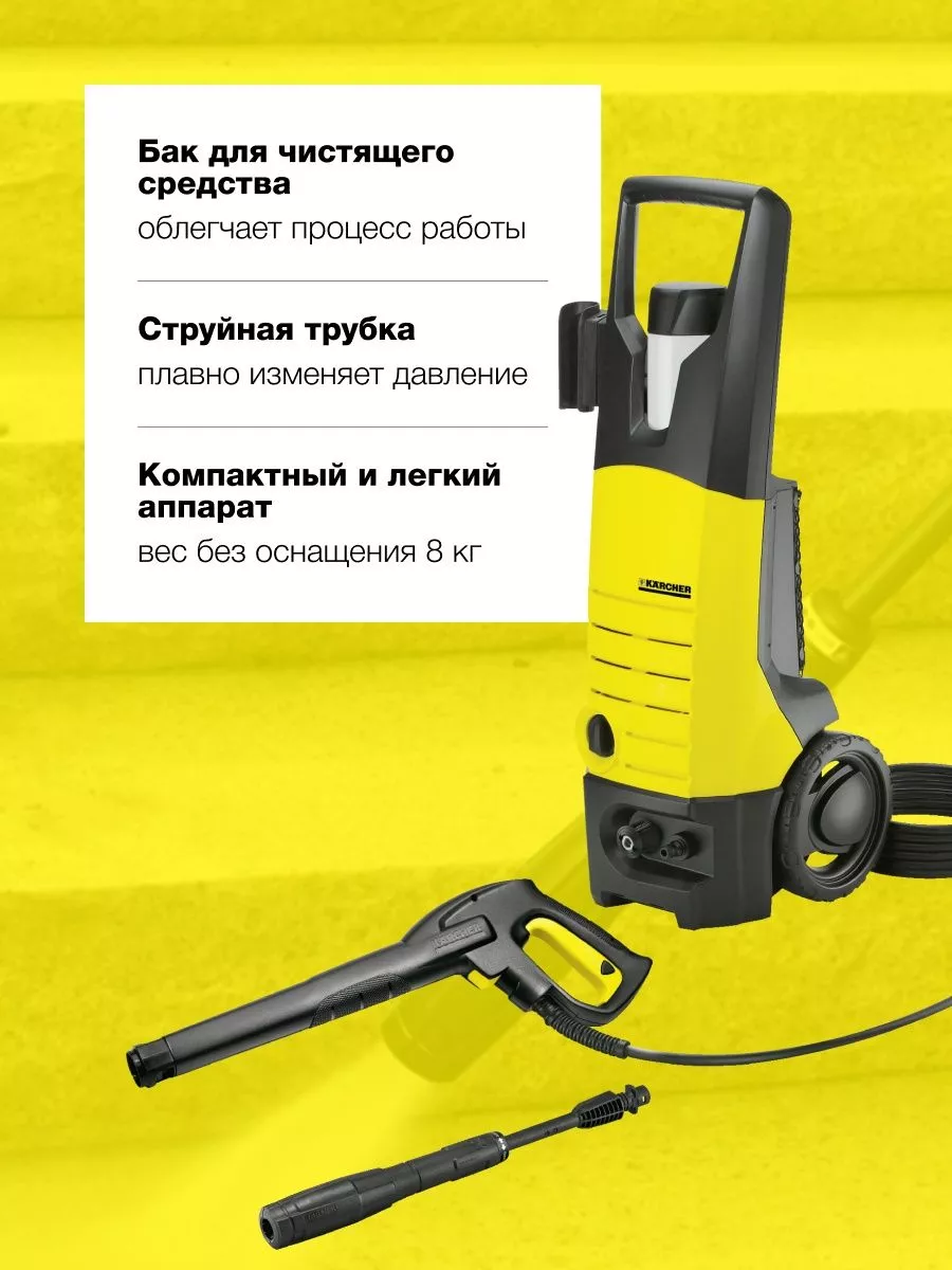 Karcher Мойка высокого давления K 5 UM 1.950-213.0, 2100 Вт