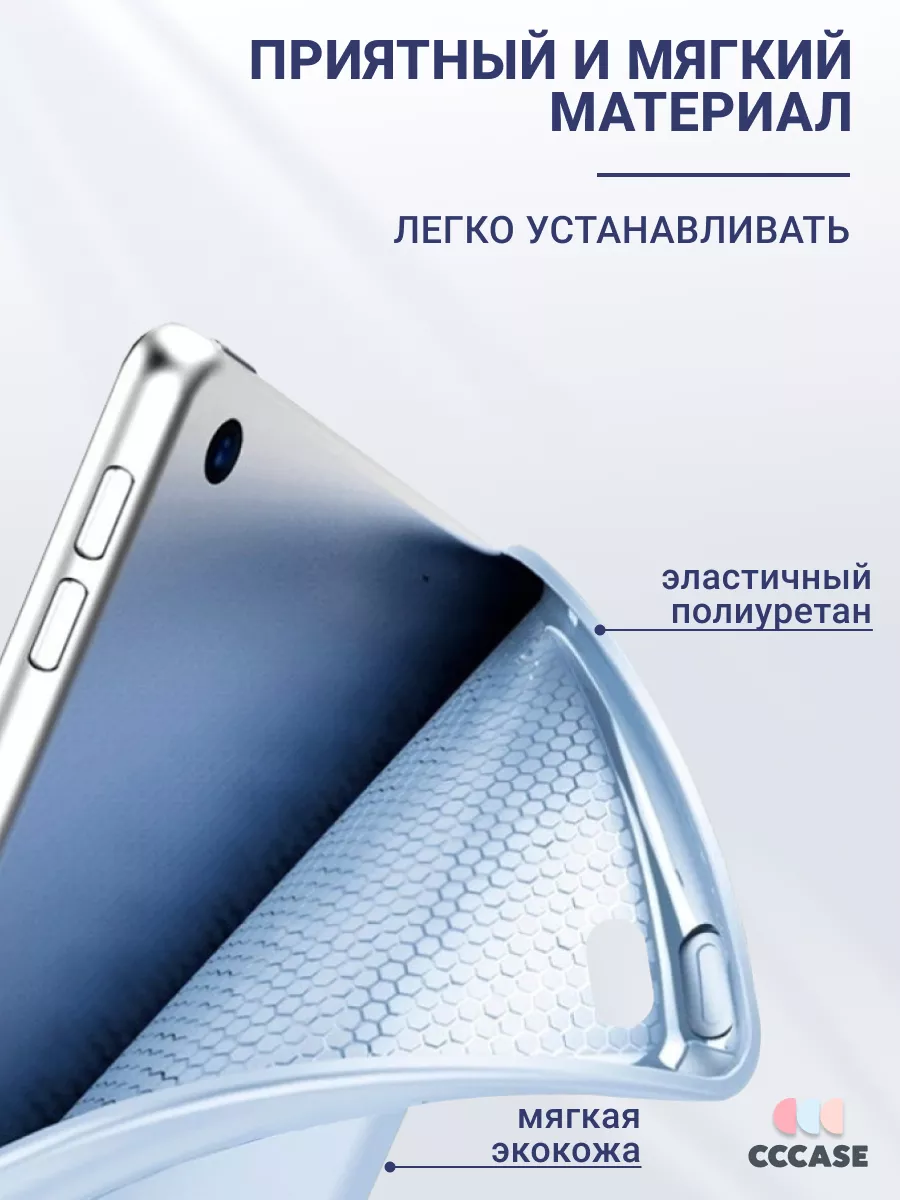 Чехол на iPad Air 1 (2013-2014) 9.7 Air 2 (2014) 9.7 CCCASE купить по цене  29,15 р. в интернет-магазине Wildberries в Беларуси | 176707704