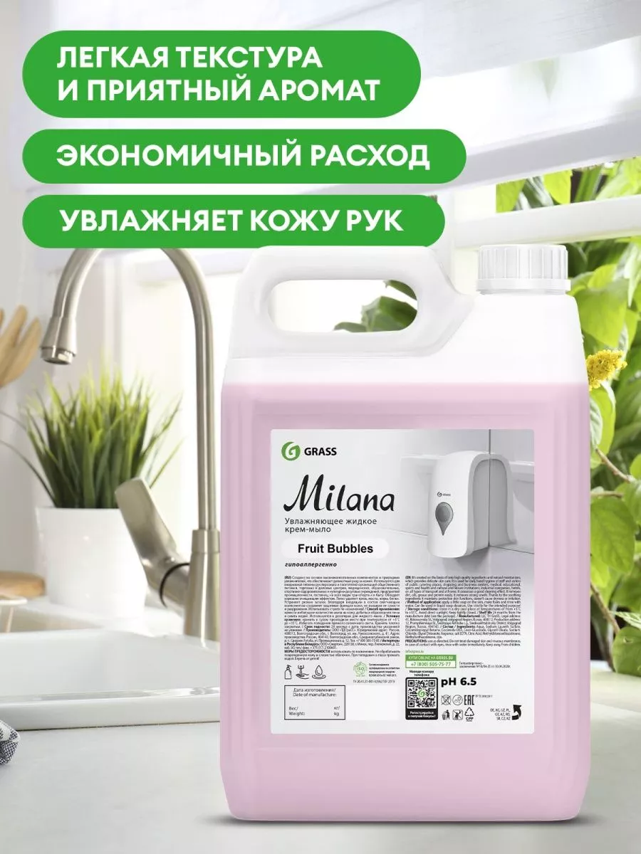 Жидкое мыло для мытья рук Milana 5л