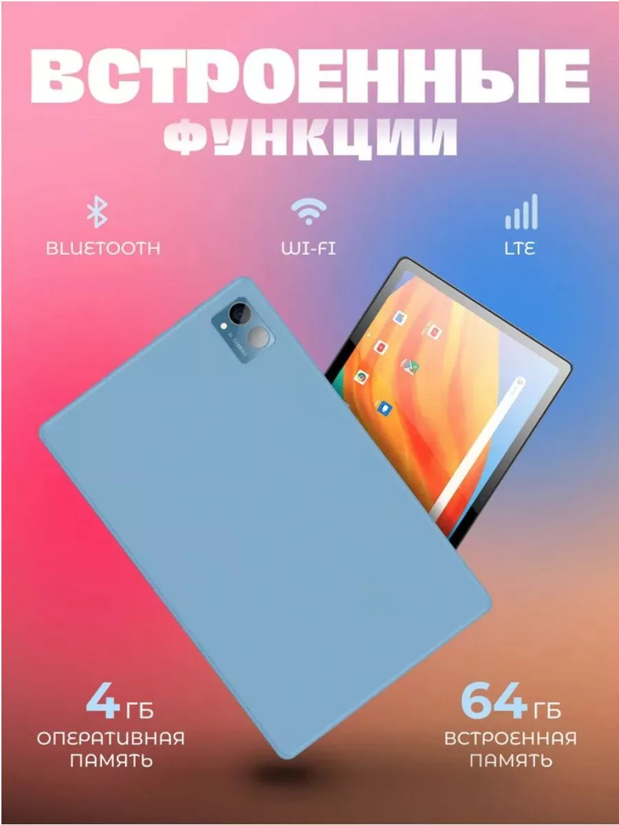 Планшет SmartX20 pro с клавиатурой Irbis купить по цене 8 359 ₽ в  интернет-магазине Wildberries | 176724838