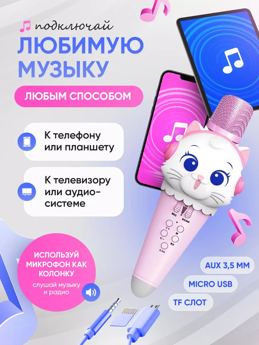 Беспроводной караоке микрофон Mimishno купить по цене 1 285 ₽ в  интернет-магазине Wildberries | 176729062