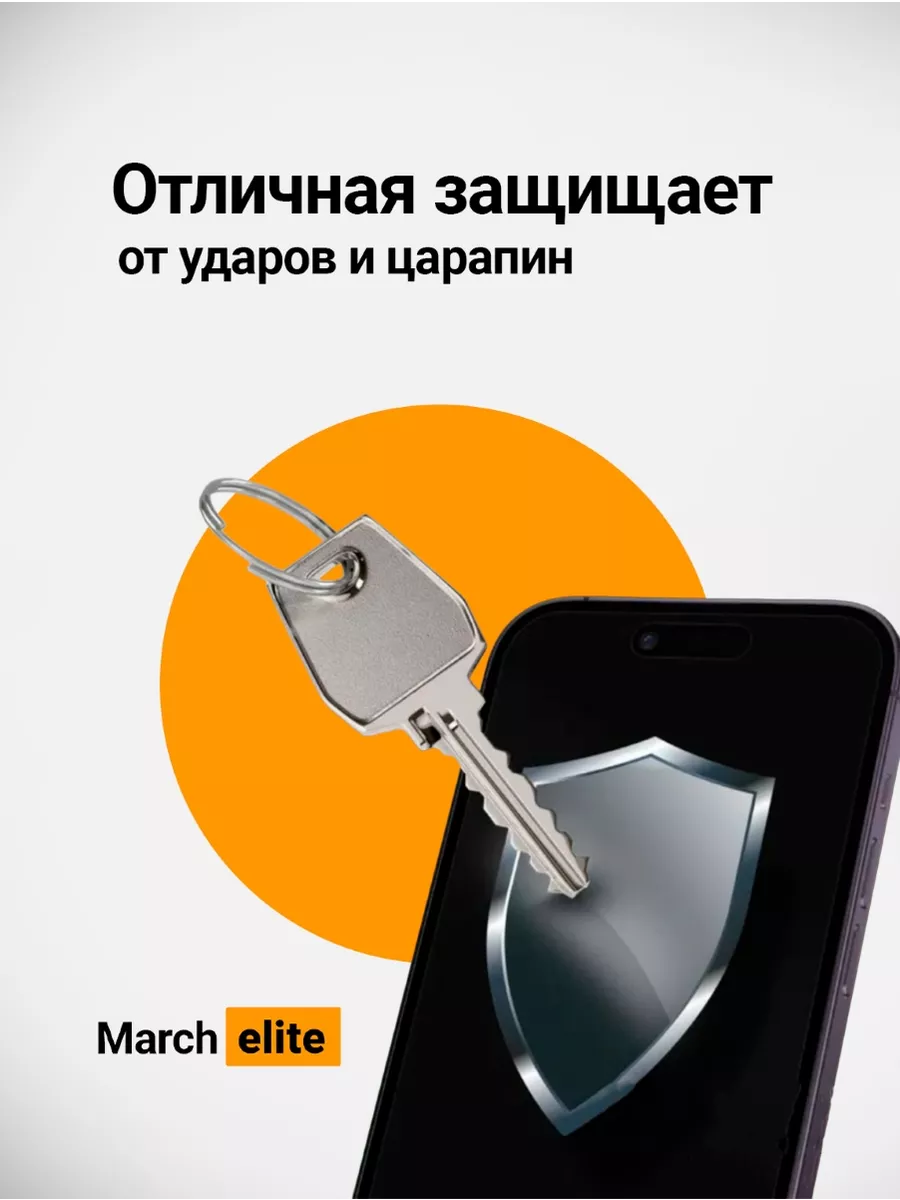 Marchelite Защитное стекло на iphone 12 pro max