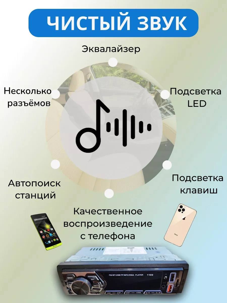 Универсальная магнитола пионер 1 дин Pioneer купить по цене 1 092 ₽ в  интернет-магазине Wildberries | 176738234