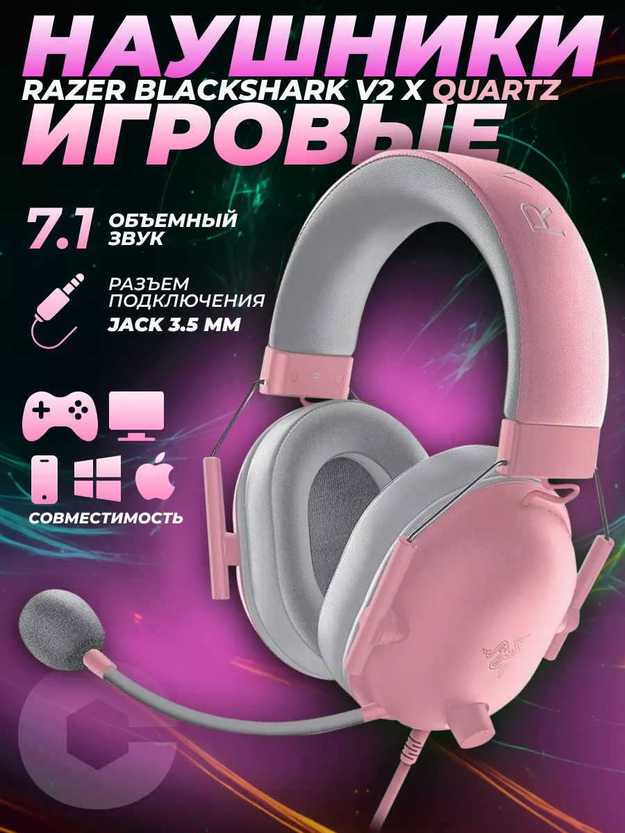 Игровые наушники проводные с микрофоном накладные большие Razer купить по  цене 4 538 ₽ в интернет-магазине Wildberries | 176741518