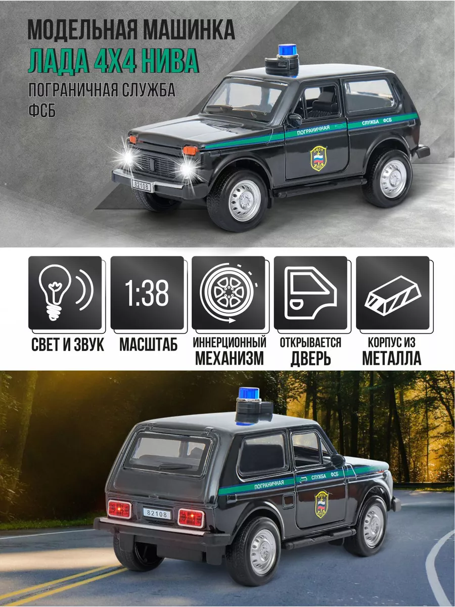 Коллекционная машинка металлическая модель LADA 2121 Нива Kings toy купить  по цене 15,61 р. в интернет-магазине Wildberries в Беларуси | 176775769