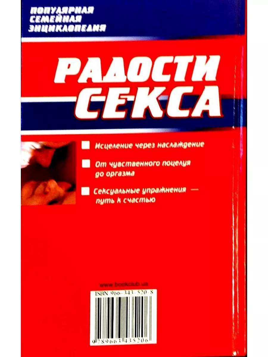 Секс - это удовольствие (Тай Ночка) / колос-снт.рф