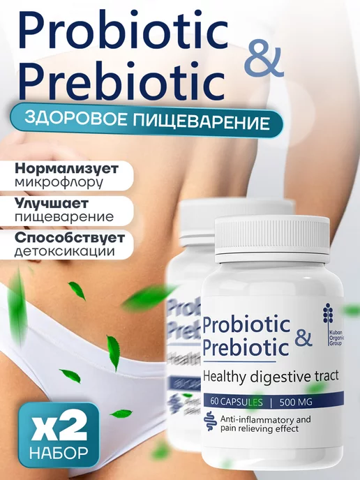 probiotic prebiotic Пробиотик Пребиотик Синбиотик для восстановления микрофлоры