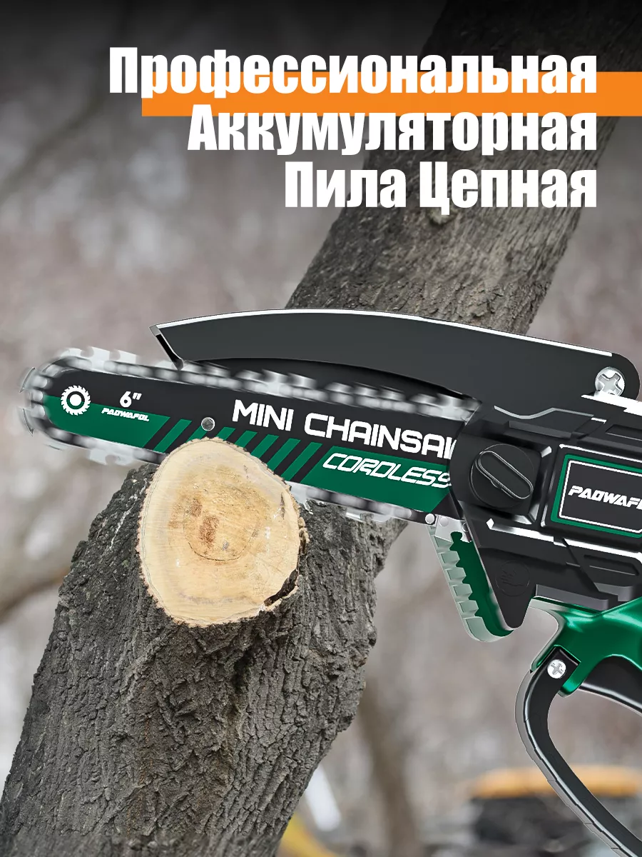 Цепная пила paowafol блок управления схема Калибр ЭПЦ-2500/46ПД Сборочный чертёж онлайн