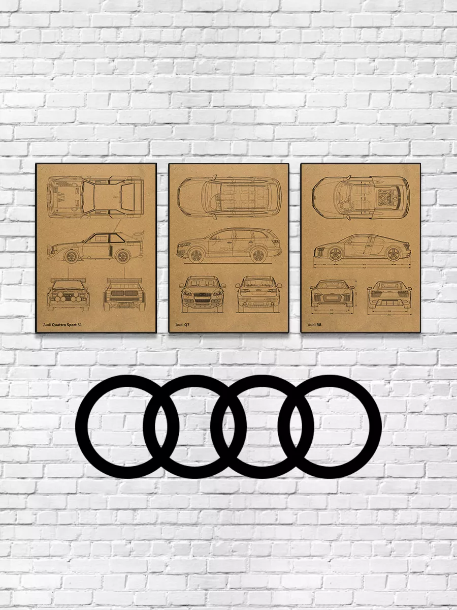 Poster Mall Audi чертежи автомобилей - Набор постеров А4 (3 шт)