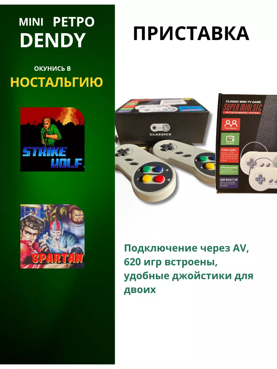 Игровая приставка для телевизора для детей с играми Games _ru купить по  цене 35,79 р. в интернет-магазине Wildberries в Беларуси | 176807323