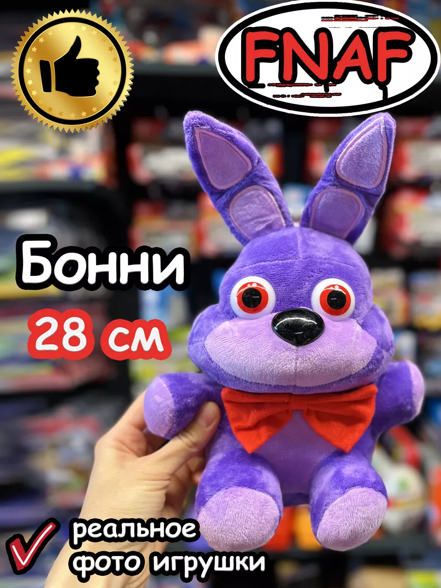 Мягкая игрушка Фнаф Аниматроники Бонни FNAF купить по цене 126 200 сум в  интернет-магазине Wildberries в Узбекистане | 176809998