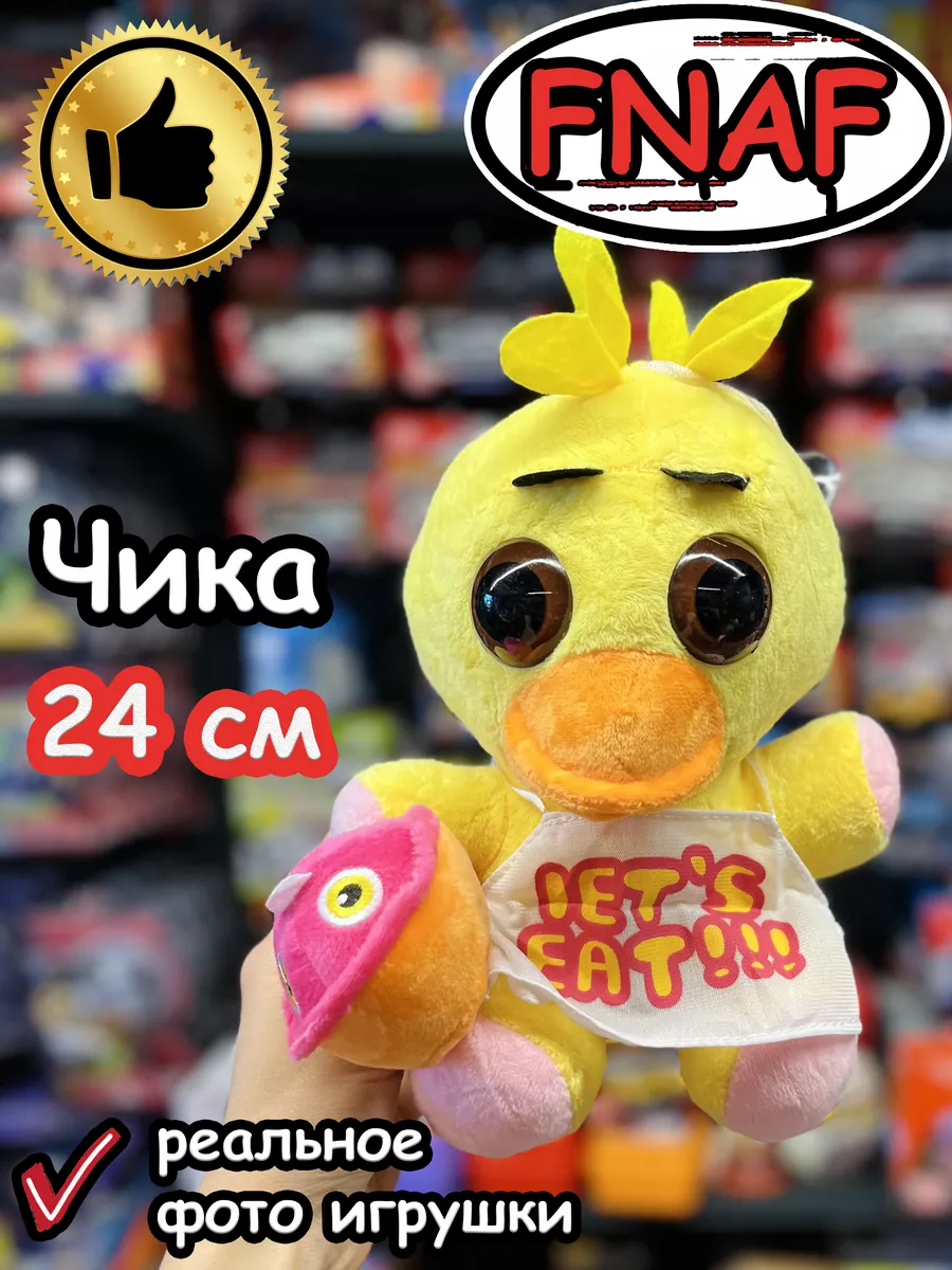 Мягкая игрушка Фнаф Аниматроники Чика FNAF купить по цене 257 900 сум в  интернет-магазине Wildberries в Узбекистане | 176816757