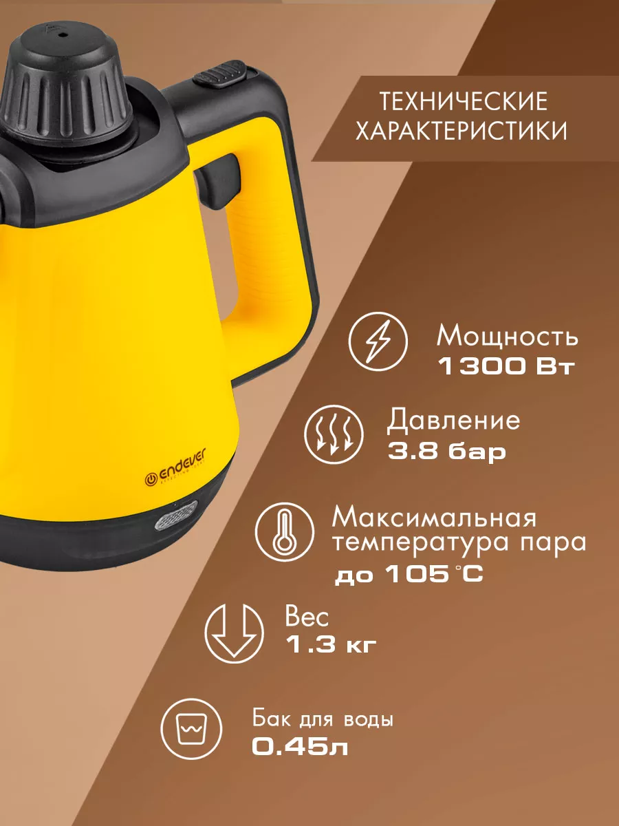 Пароочиститель бытовой для дома ручной Odyssey Q-444 Endever купить по цене  3 811 ₽ в интернет-магазине Wildberries | 176821786