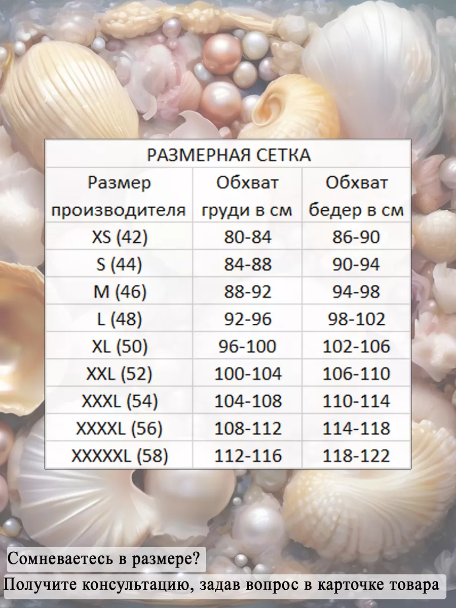 Купальник слитный для умного загара с spf защитой MARMELAD купить по цене 7  052 ₽ в интернет-магазине Wildberries | 176821879