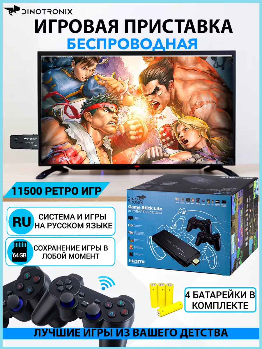 Retro Genesis Игровая приставка консоль для телевизора 4K Game Stick