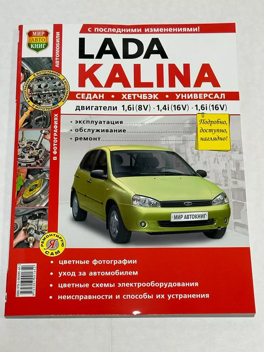 Ремонт Лада Гранта ВАЗ 2190 (Lada Granta) своими руками, двигателя, трансмиссии и подвески.