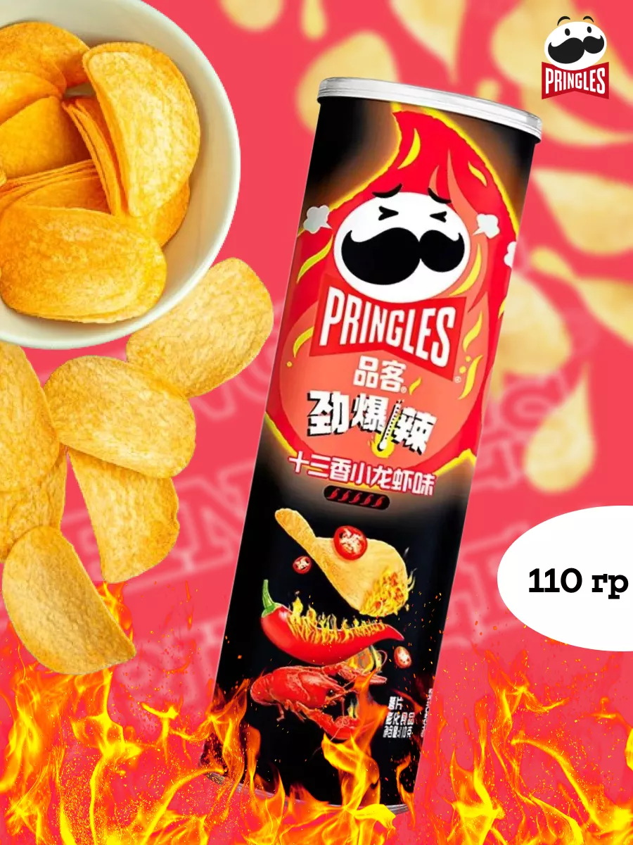 Принглс чипсы картофельные рак Spicy Crayfish 110гр Китай Pringles купить  по цене 0 ₽ в интернет-магазине Wildberries | 176826844