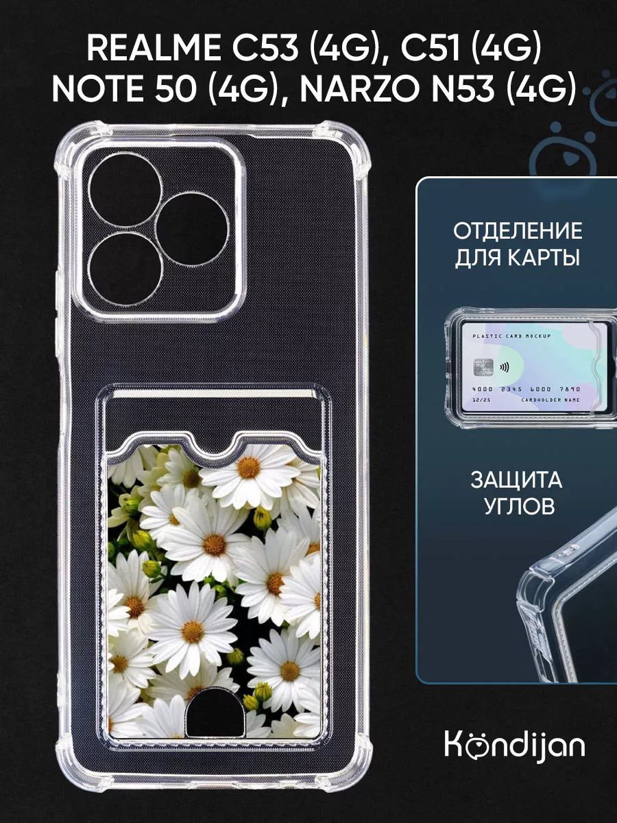 Чехол на Realme C51, C53, Note 50, Narzo N53 с картой Kondijan купить по  цене 258 ₽ в интернет-магазине Wildberries | 176832587