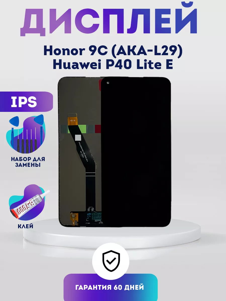 Дисплей на Honor 9C (AKA-L29), Huawei P40 Lite E, Экран IPS PhoneKMV купить  по цене 56,08 р. в интернет-магазине Wildberries в Беларуси | 176839471