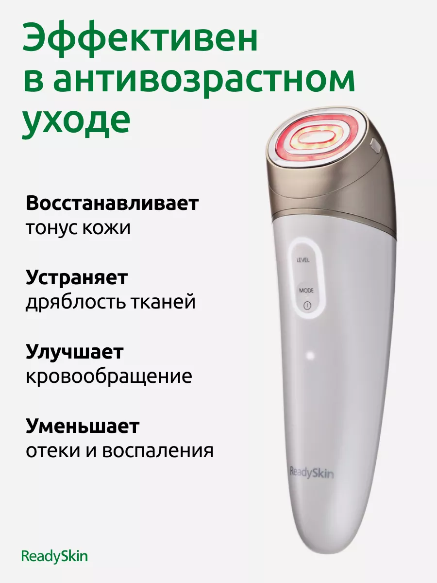 Eva косметический RF-лифтинг массажер, EMS, микротоки, LED ReadySkin купить  по цене 398,08 р. в интернет-магазине Wildberries в Беларуси | 176842649