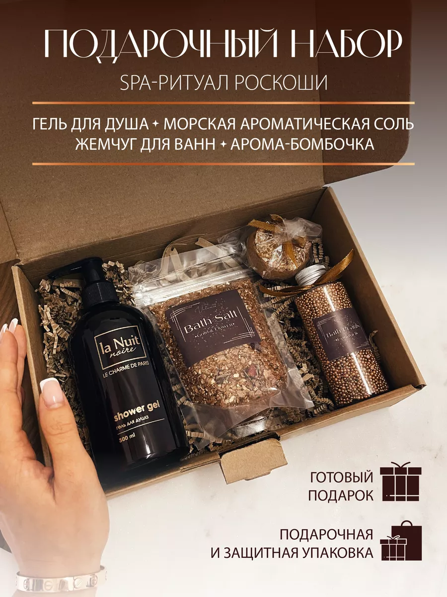 Подарочный набор косметики для женщин в коробке THE ROYAL SPA купить по  цене 812 ₽ в интернет-магазине Wildberries | 176856006