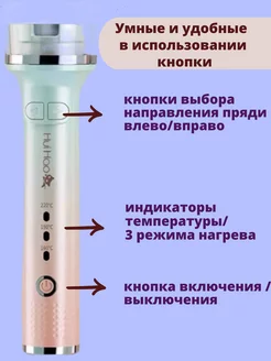 Нюсик Плойка Для Завивки Волос, Стайлер