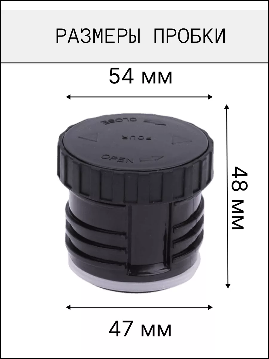 Крышка пробка для термоса У-ЮТНО купить по цене 247 ₽ в интернет-магазине  Wildberries | 176908335