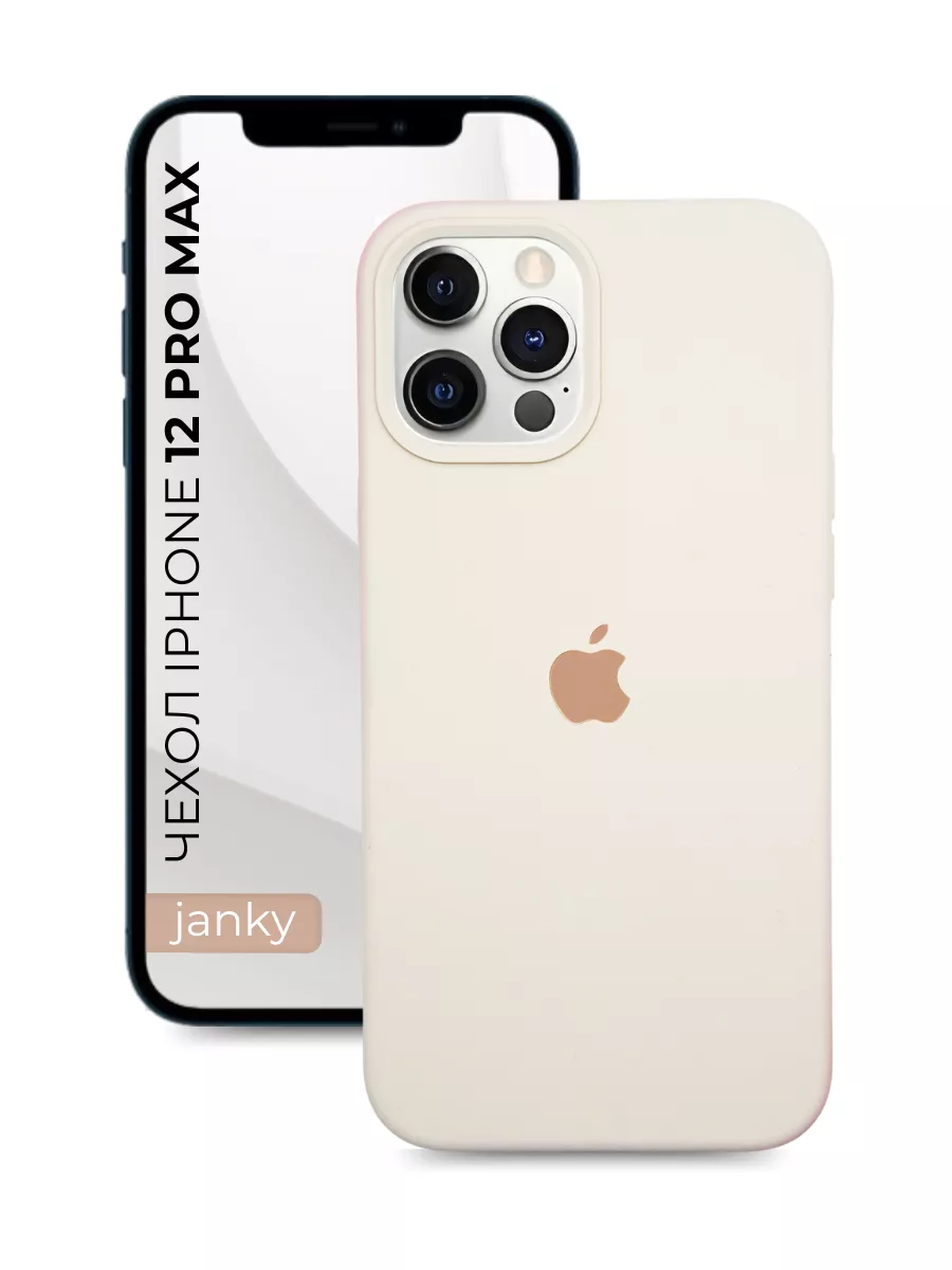 Janky Чехол на iPhone 12 Pro Max с яблоком