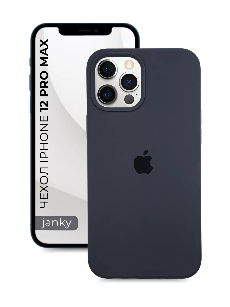 Janky Чехол на iPhone 12 Pro Max с яблоком