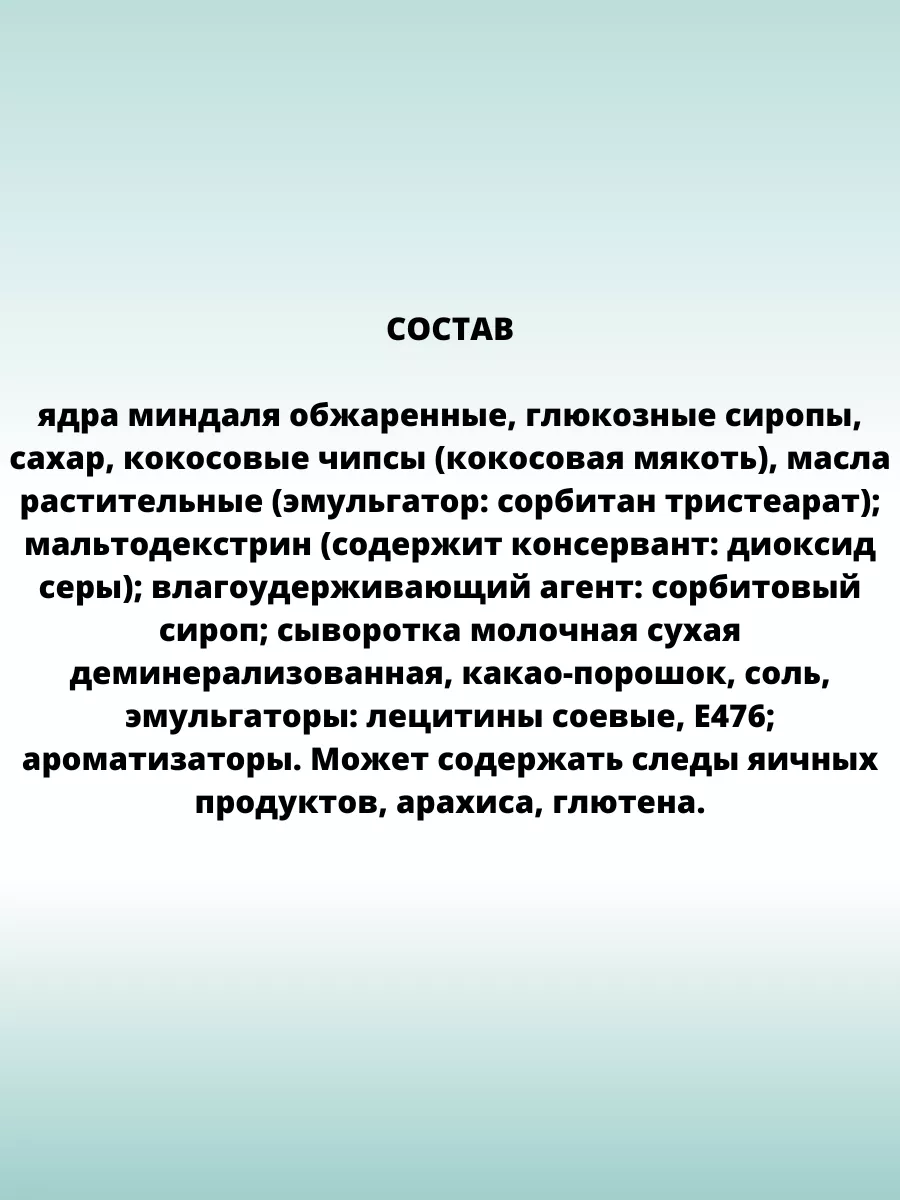 Злаковые батончики Nut and Go Миндаль Кокос 18 шт 36 г KDV купить по цене  664 ₽ в интернет-магазине Wildberries | 176933875