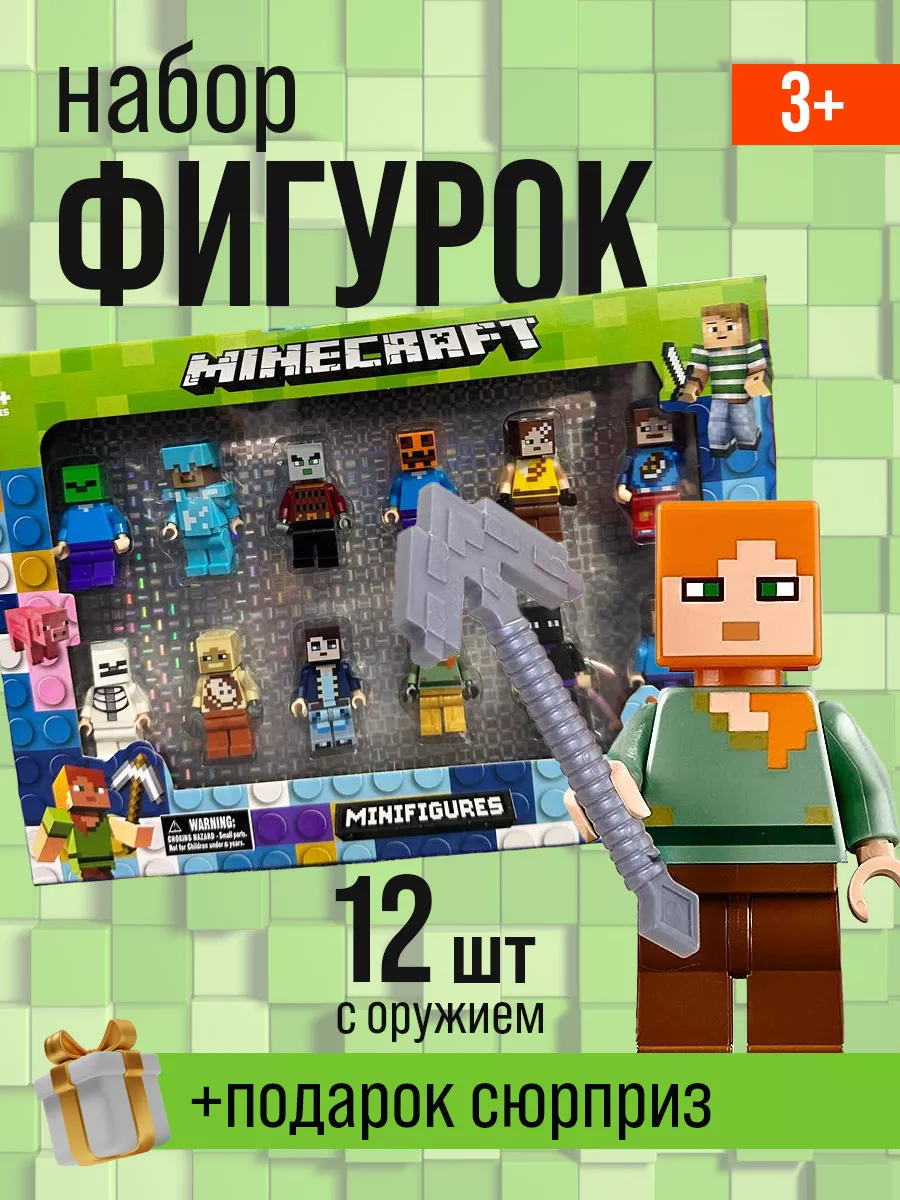 Набор человечков фигурки Майнкрафт Minecraft купить по цене 0 р. в  интернет-магазине Wildberries в Беларуси | 176934786