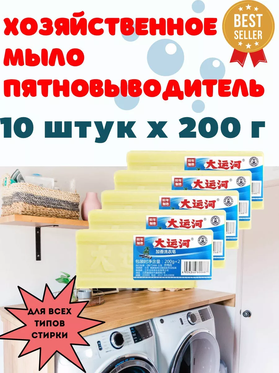 Китайская мыло отбеливатель I Korkem купить по цене 1 166 ₽ в  интернет-магазине Wildberries | 176951006