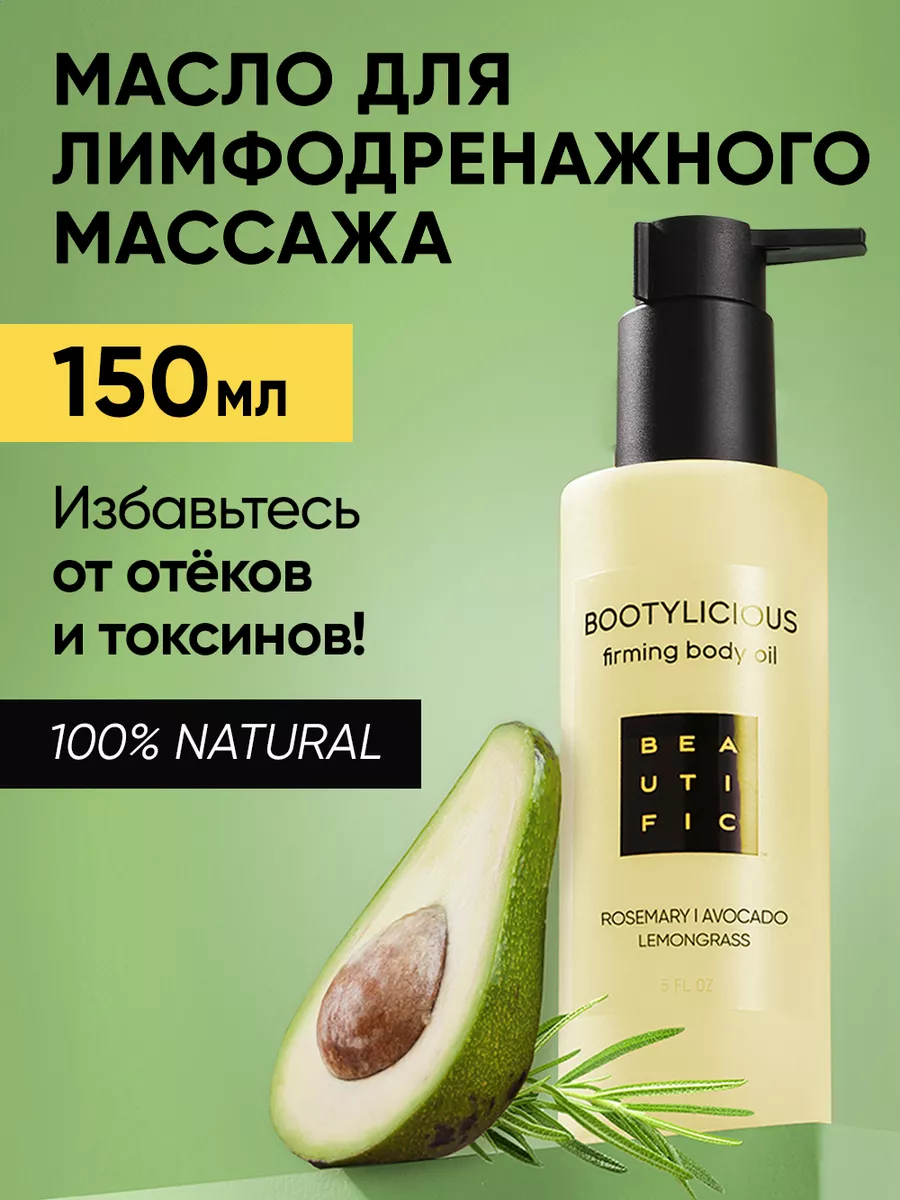 Купить Масло массажное Зеленая Аптека Антицеллюлитное мл недорого