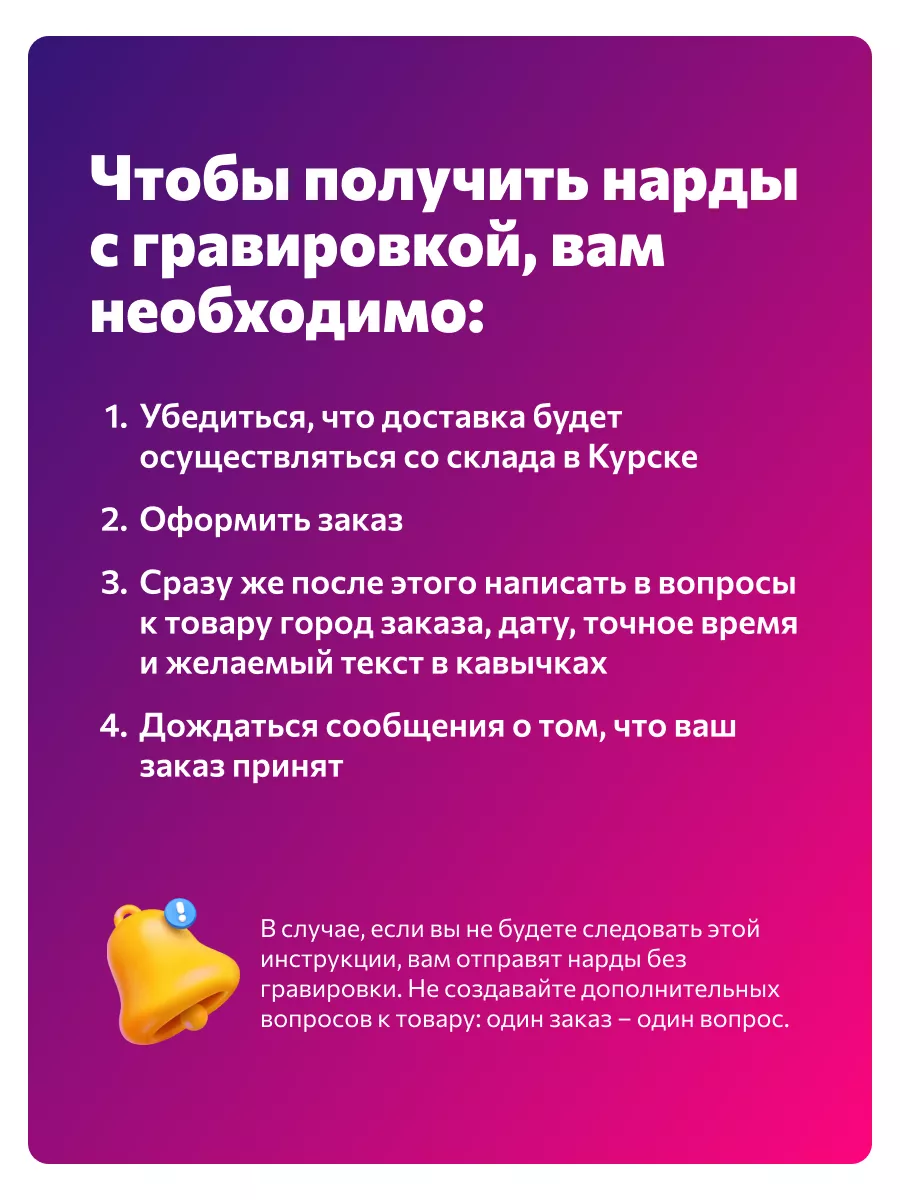 Нарды деревянные именные 50х50 Nardabar купить по цене 2 920 ₽ в  интернет-магазине Wildberries | 176974650