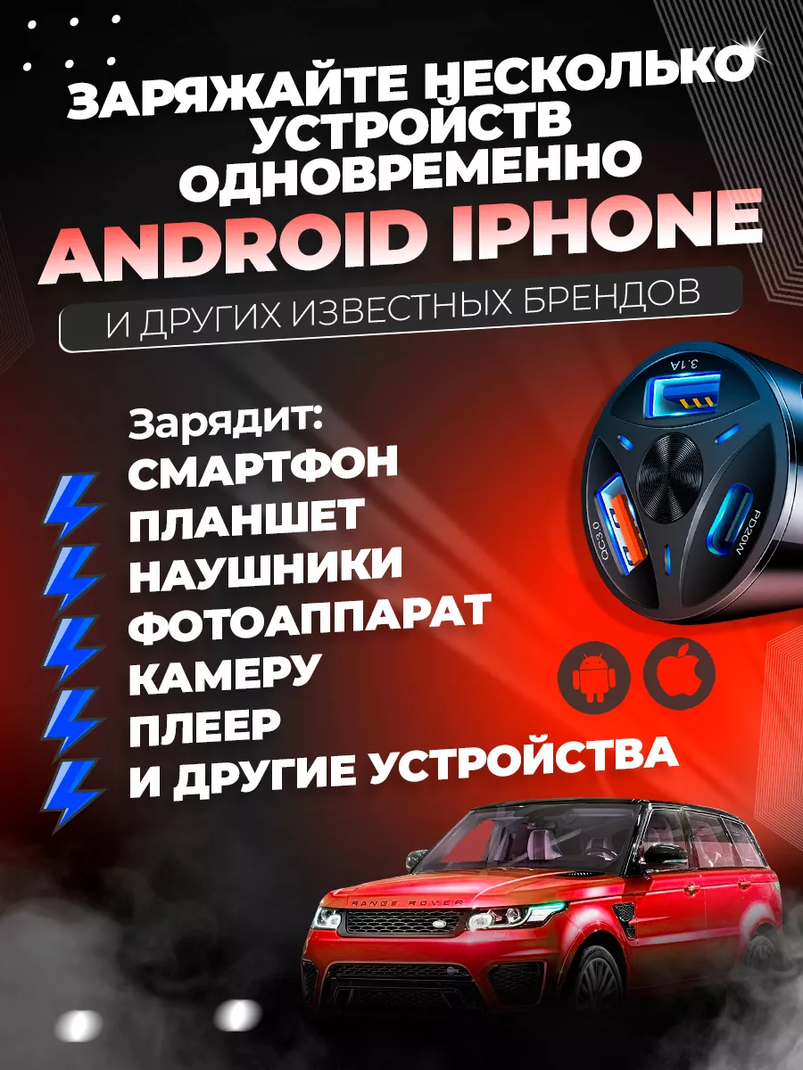 Автомобильная зарядка TYPE-C для телефона от прикуривателя GreatTop купить  по цене 420 ₽ в интернет-магазине Wildberries | 176995334