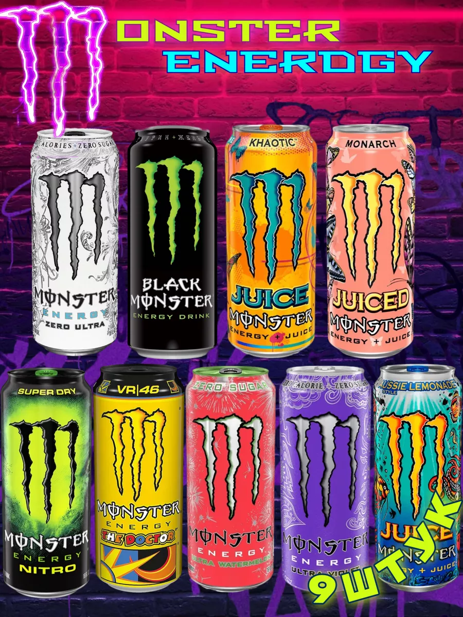 Энергетический напиток Монстер Энерджи 9 вкусов по 500 мл Monster Energy  купить по цене 2 076 ₽ в интернет-магазине Wildberries | 176999561