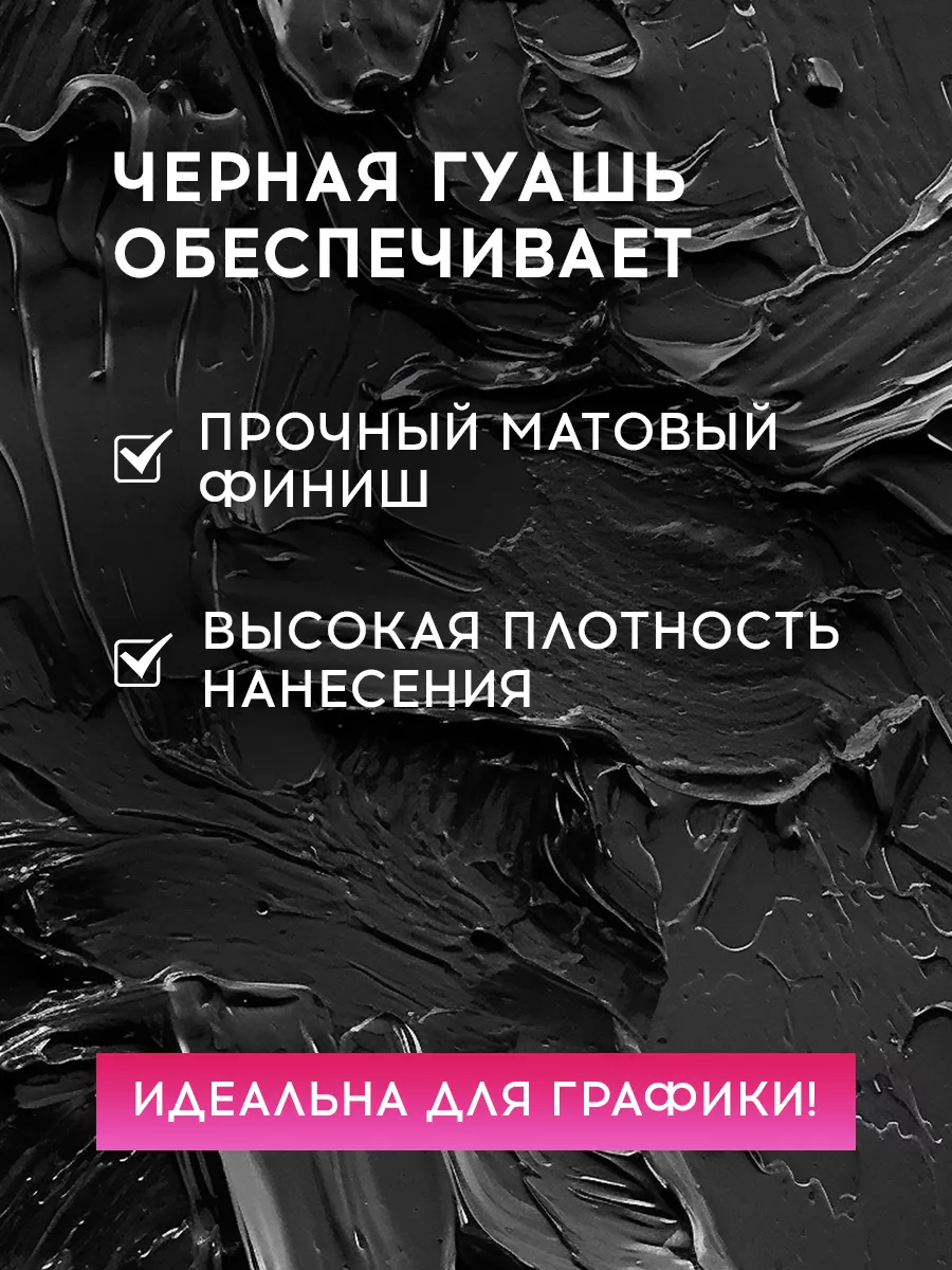 Гуашь художественная профессиональная 500 мл