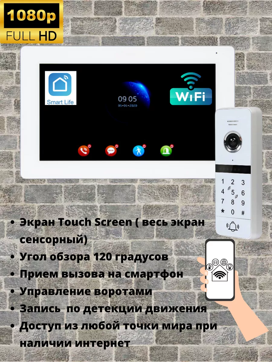 Комплект видеодомофона 7 дюймов Wi-FI Твой Домофон купить по цене 892,10 р.  в интернет-магазине Wildberries в Беларуси | 177034717