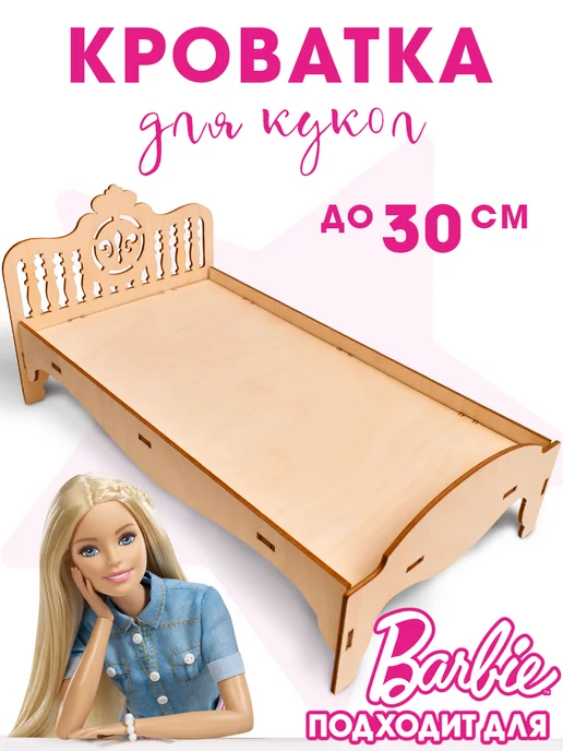 Детские игрушки, мебель Barbie