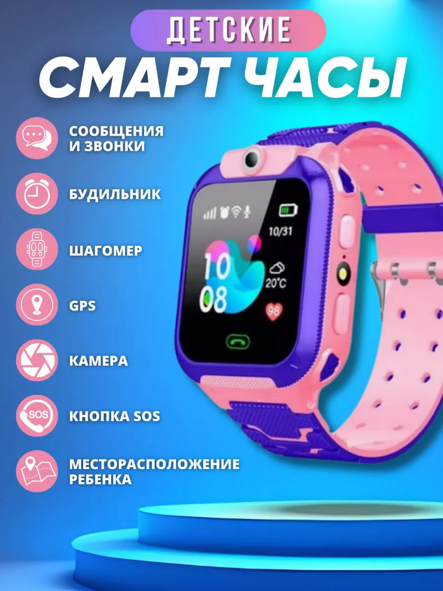 Смарт часы детские с GPS LaMiaMA купить по цене 880 ₽ в интернет-магазине  Wildberries | 177037829