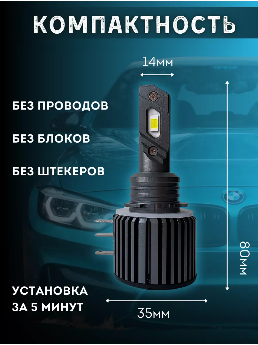 LEDRAM Светодиодные led лампы для авто диодные H15