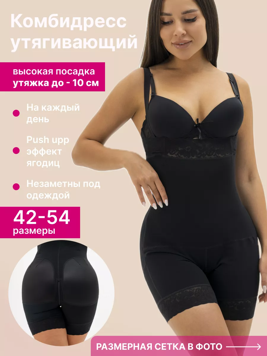 Комбидресс боди утягивающее большие размеры WAISTSECRETS купить по цене 2  492 ₽ в интернет-магазине Wildberries | 177069774