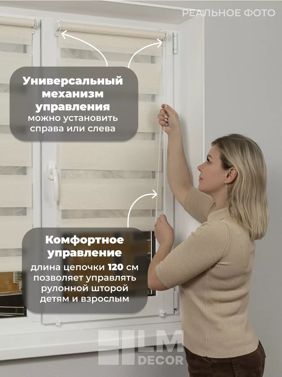 Рулонные шторы День Ночь 120 на 170 LM Decor купить по цене 3 606 ₽ в  интернет-магазине Wildberries | 177086922