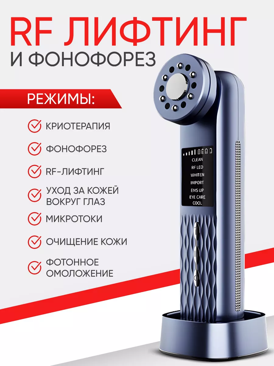 Rf Лифтинг аппарат для лица, микротоки Beauty Lass купить по цене 3 598 ₽ в  интернет-магазине Wildberries | 177088069