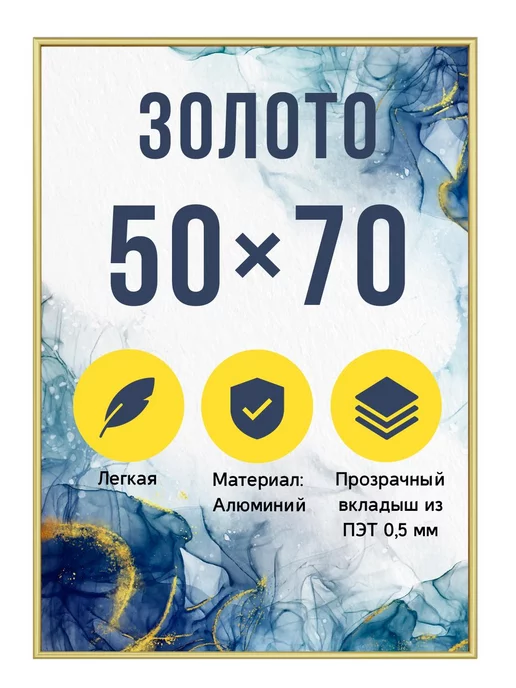 Designeroom Металлическая рамка 50х70 см