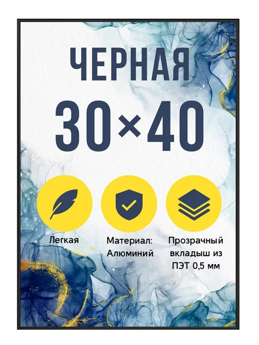 Designeroom Металлическая рамка 30х40 см