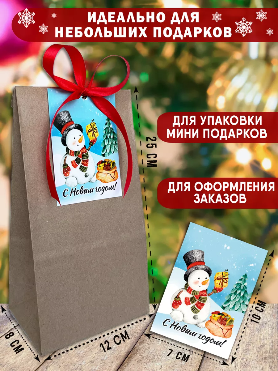 Новогодние пакеты для упаковки подарков на новый год 2024 PODARI-KA купить  по цене 126 ₽ в интернет-магазине Wildberries | 177089227