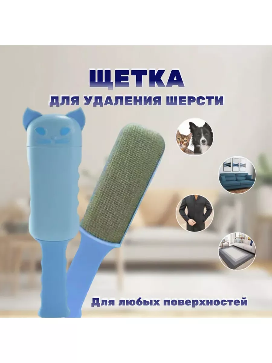 Антистатическая щетка для чистки одежды и мебели YourHouse купить по цене  776 ₽ в интернет-магазине Wildberries | 177090658