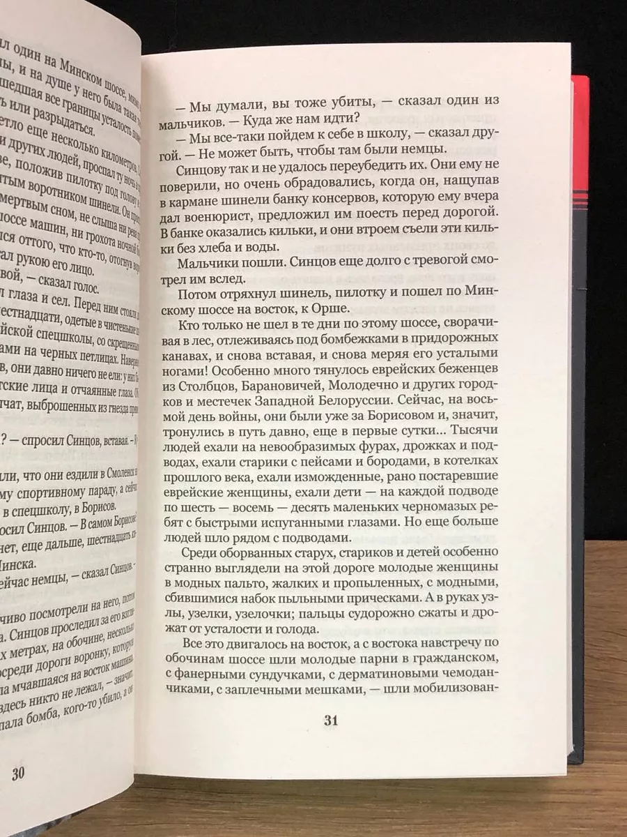 Амфора Живые и мертвые. В 3 книгах. Книга 1